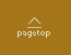 pagetop